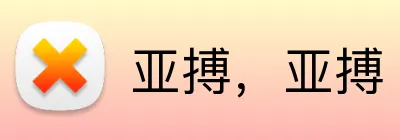 亚搏，亚搏（中国）一站式服务官方网站 Logo